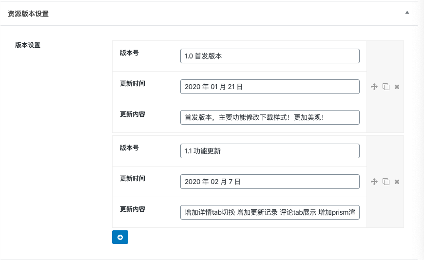 Ripro下载信息美化插件:Riprodl （更新至1.3.6）-WP迷死