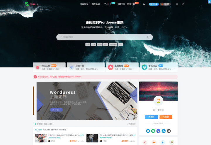 图片[1]-【亲测】2024最新Zibll子比主题V7.7开心学习版-优站网