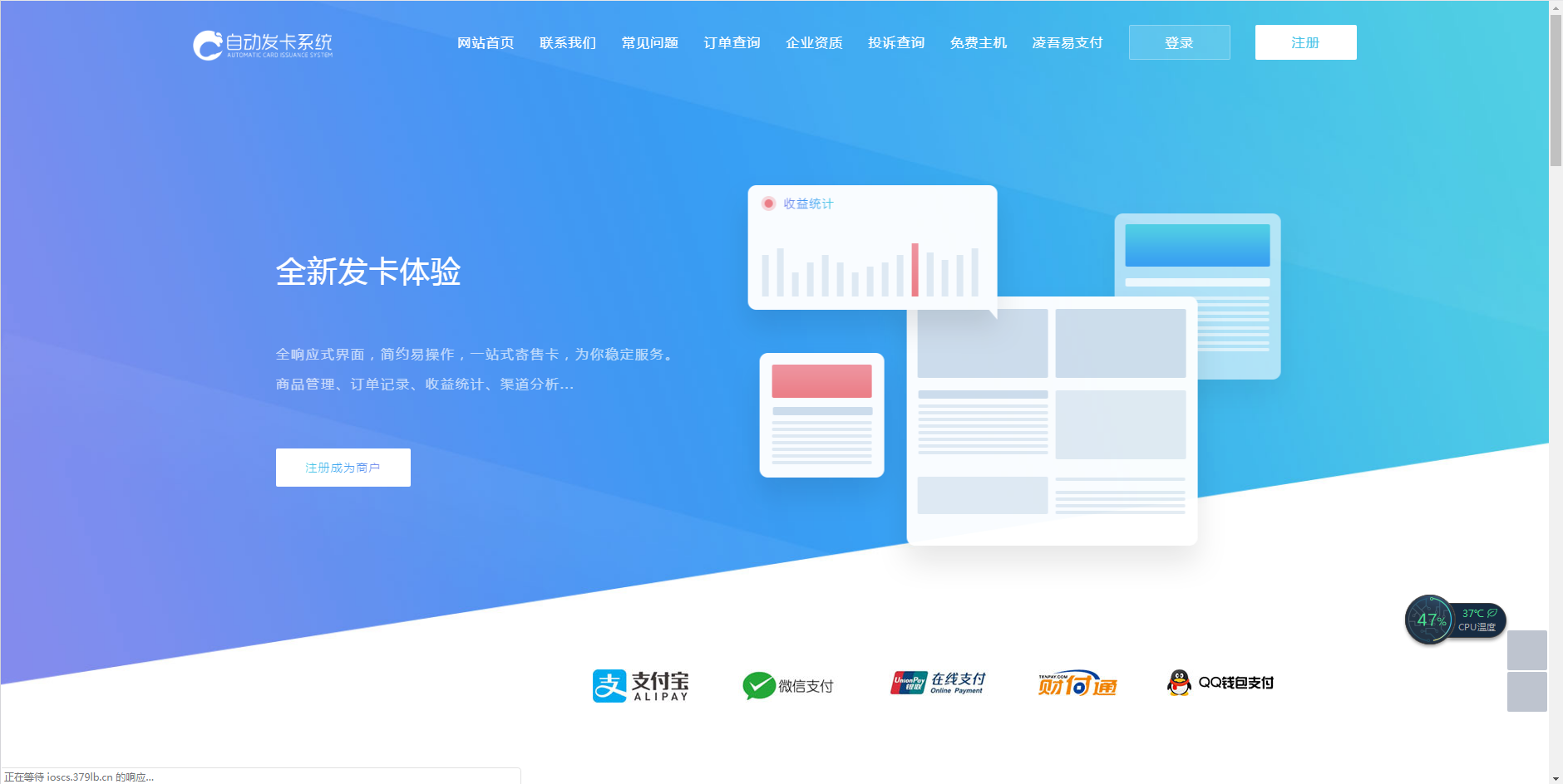 2019最新企业发卡网源码,个人发卡网免费源码资源下载,内带视频教程.