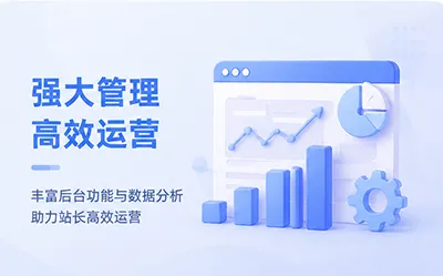 强大管理 高效运营
